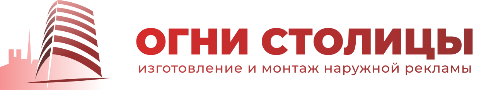 «Огни столицы»
