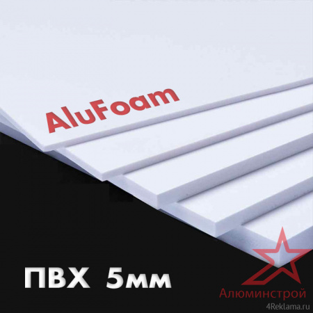 Вспененный ПВХ 5 мм AluFoam 2030x3050 белый