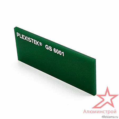 Оргстекло цветное Plexistek GS зеленый 6001