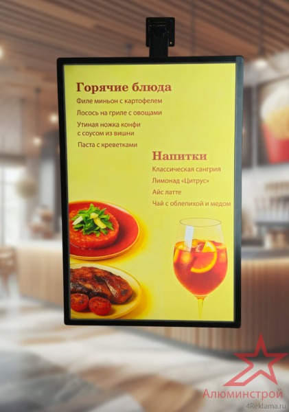 Световая панель подвесная к потолку (600 x 800) 24W, напряжение 220В, без адаптера