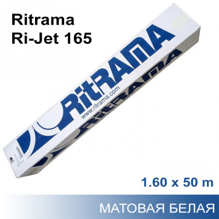 Самоклеящаяся пленка для печати Ritrama Ri-Jet 165 1.60x50 м
