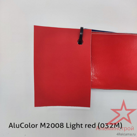 Пленка цветная AluColor M2008 Light red (032M)