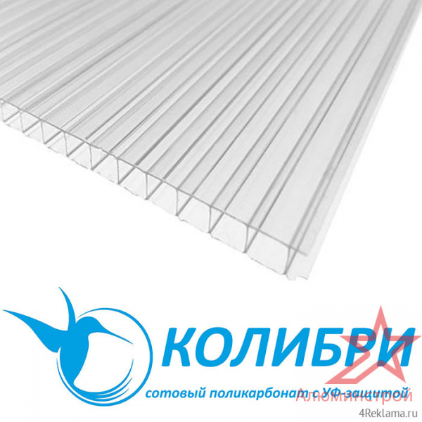 Сотовый поликарбонат Колибри 4 мм