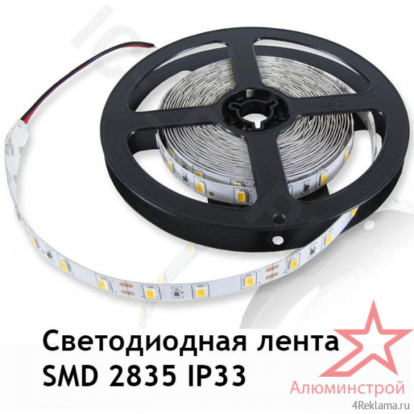 Alulight лента SMD2835 IP33 холодный белый (5м в рул.)