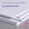 Вспененный ПВХ Кармапласт СП 2030x3050 мм